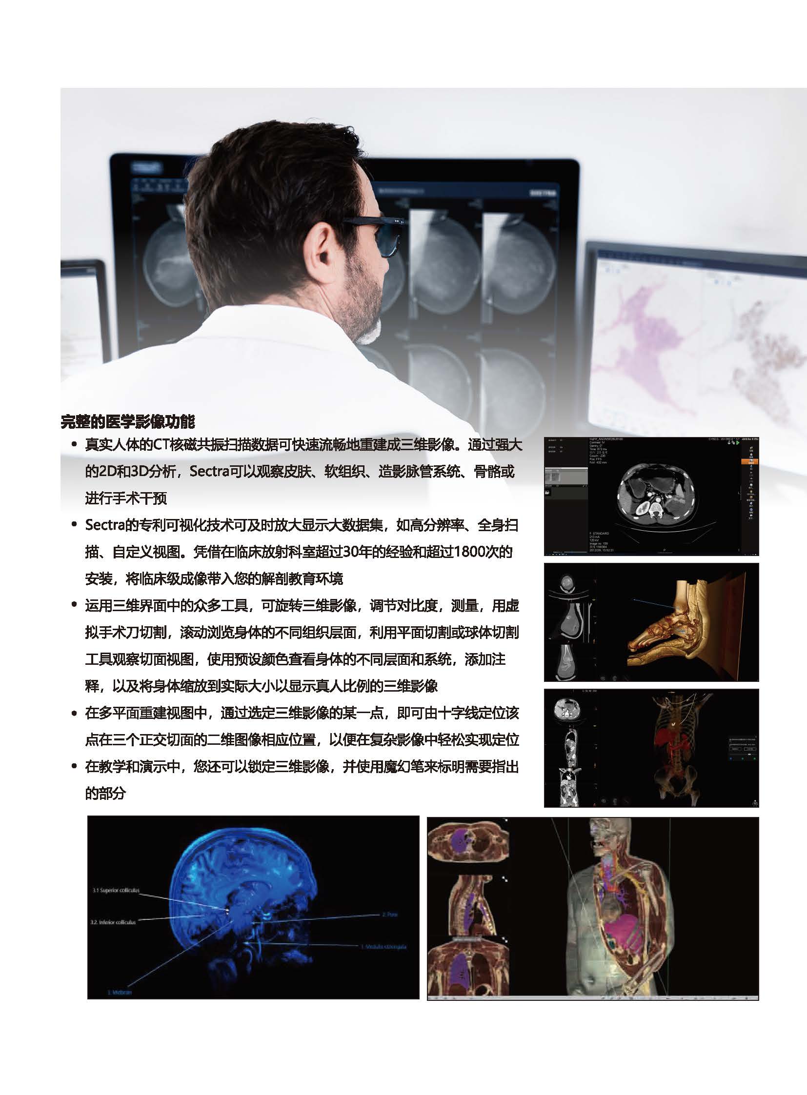 臨床預手術教學和手術解剖系統官網用_頁面_3.jpg