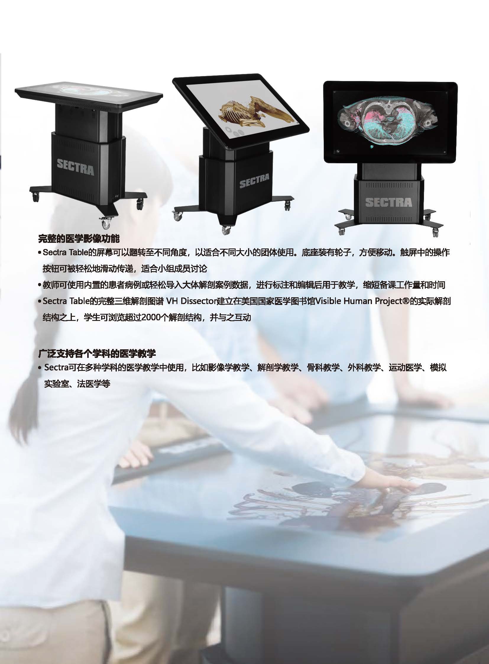 臨床預手術教學和手術解剖系統官網用_頁面_4.jpg
