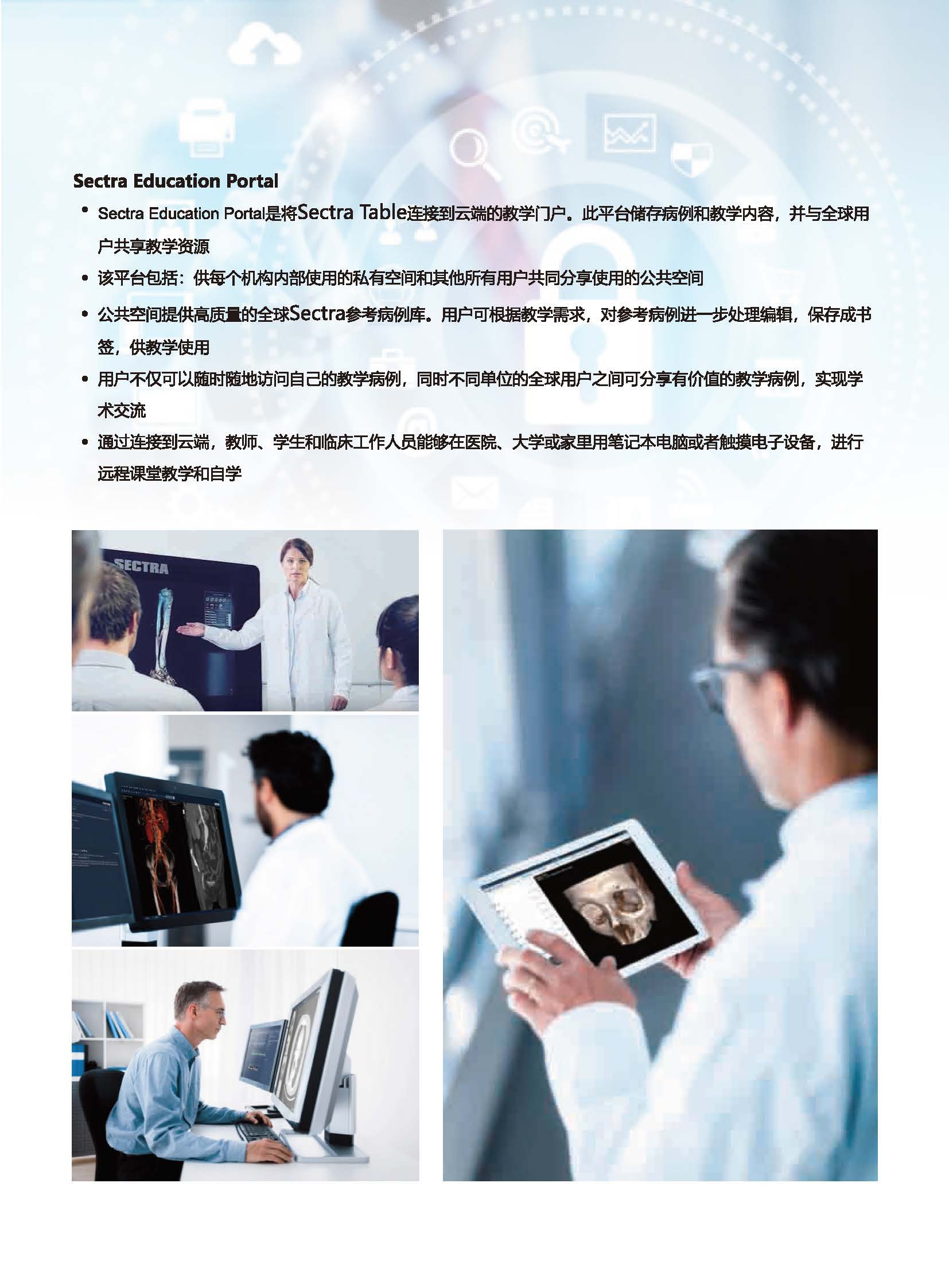 臨床預手術教學和手術解剖系統官網用_頁面_5.jpg