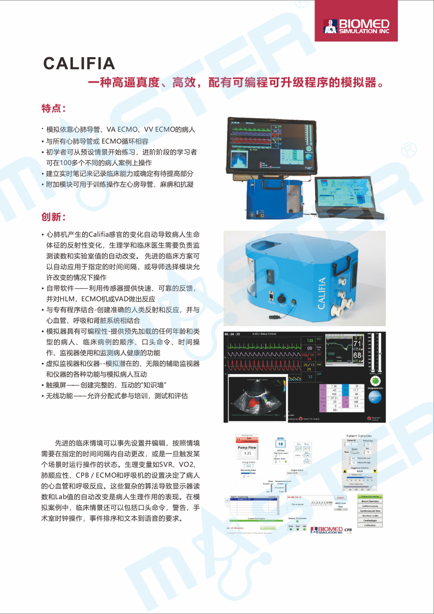ECMO CALIFIA彩頁（官網(wǎng)上傳用）-2.jpg